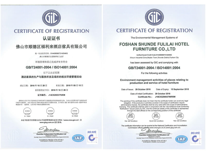 ISO9001认证证书